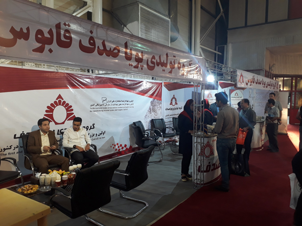 نمایشگاه بین المللی دام و طیور مشهد